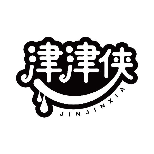 津津侠
jinjinxia