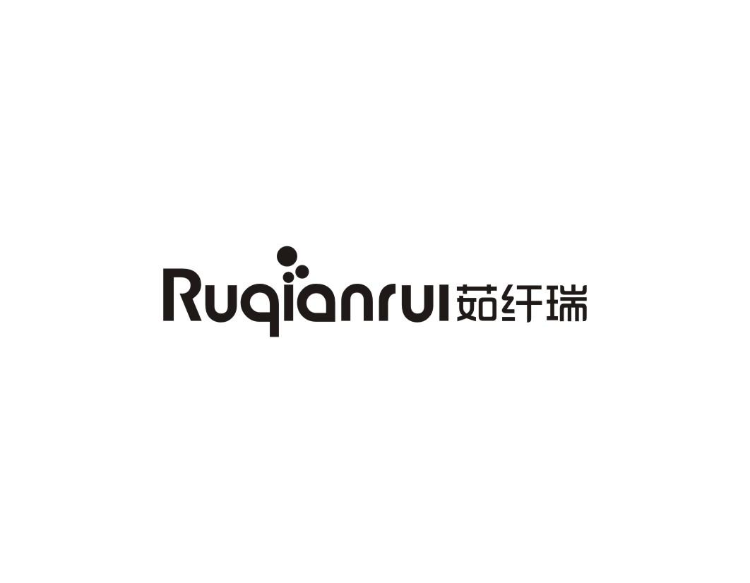 茹纤瑞Ruqianrui