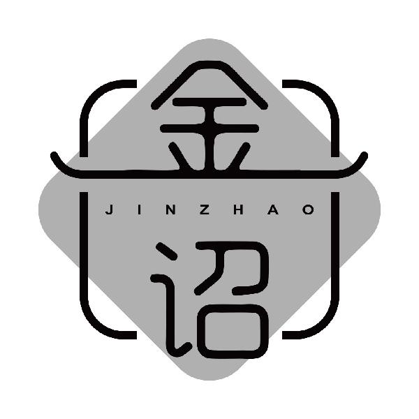 金诏
jinzhao