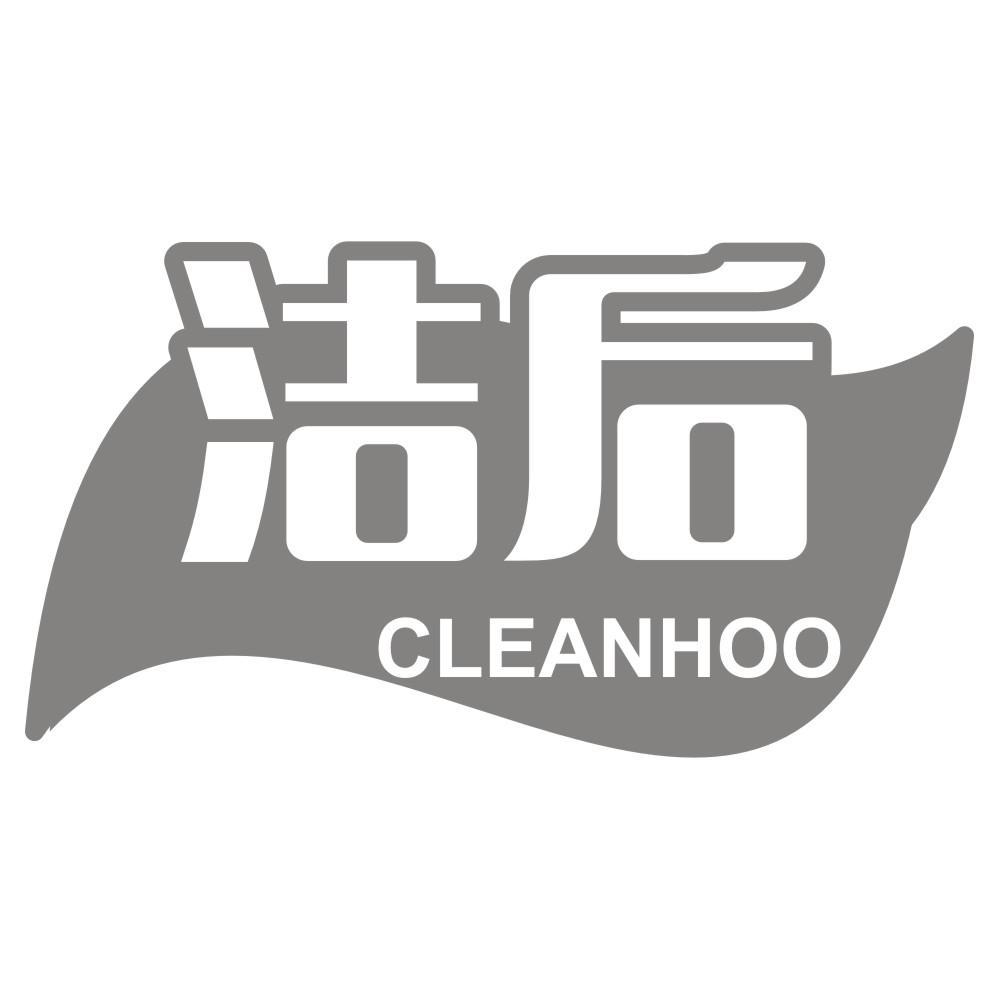 洁后CLEANHOO