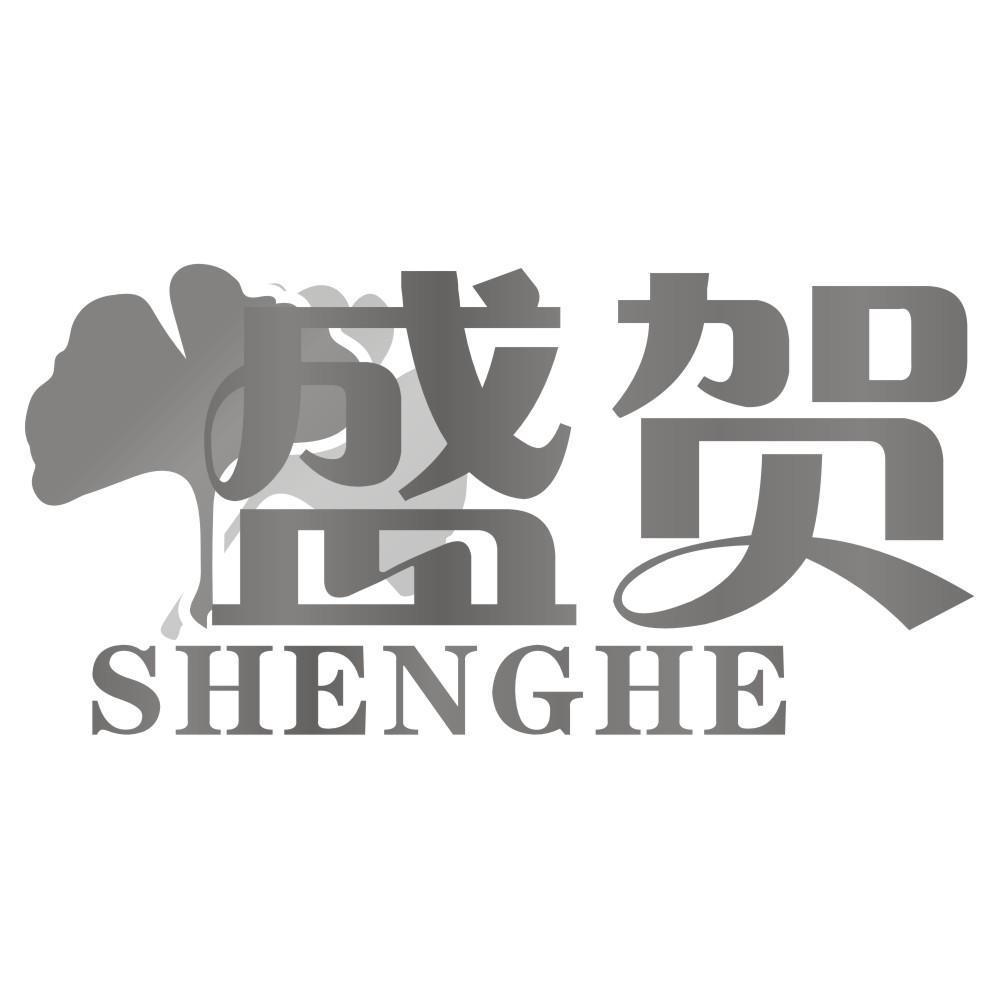 盛贺SHENGHE