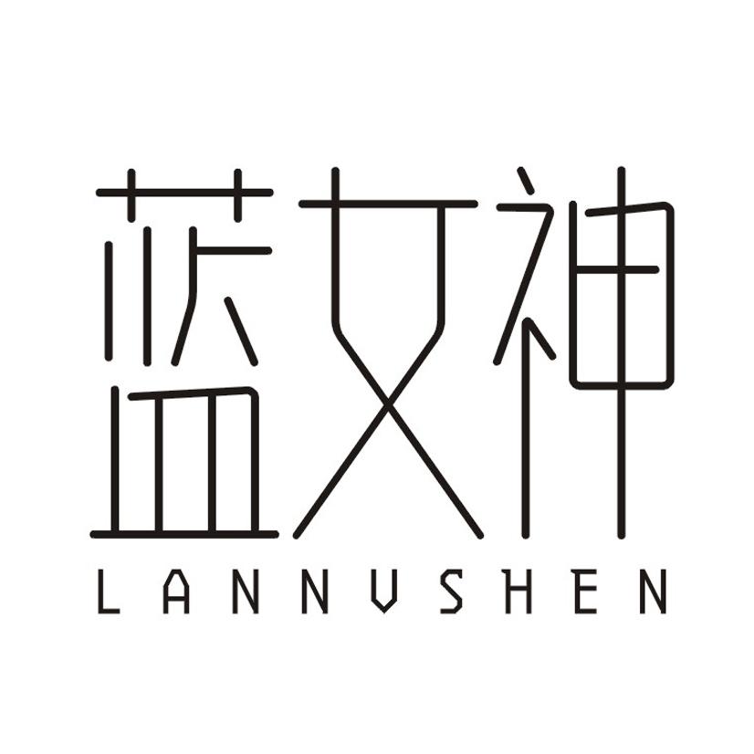 蓝女神