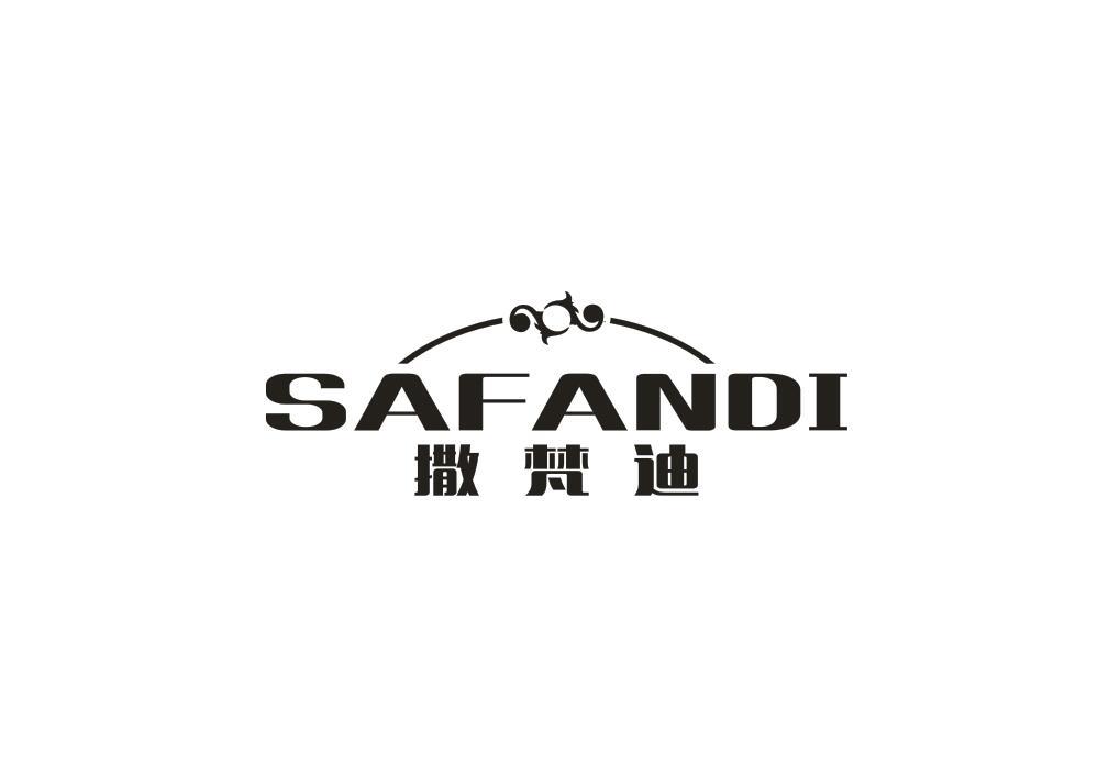 撒梵迪