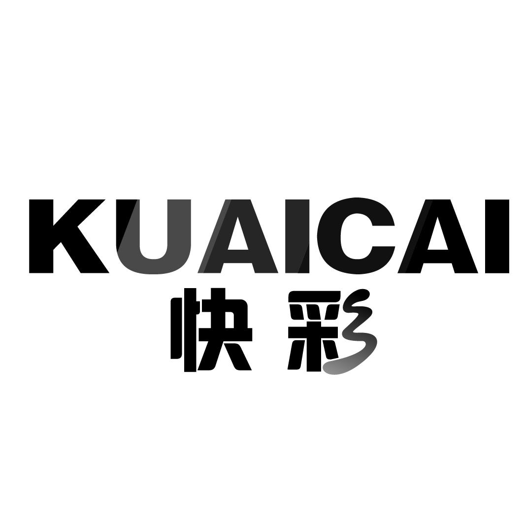 快彩KUAICAI
