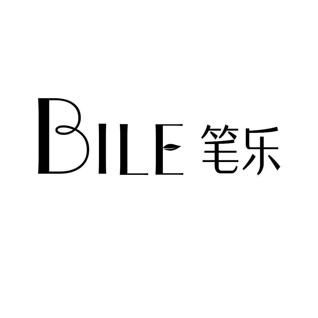 笔乐BILE