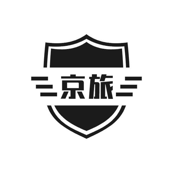京旅