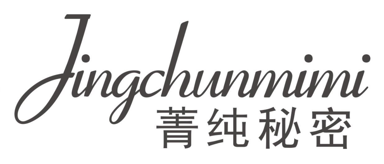 菁纯秘密JINGCHUNMIMI
