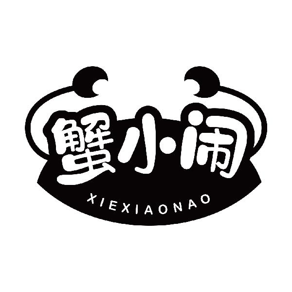 蟹小闹
xiexiaonao