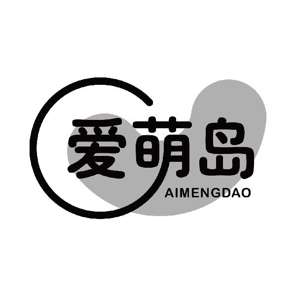 爱萌岛
aimengdao