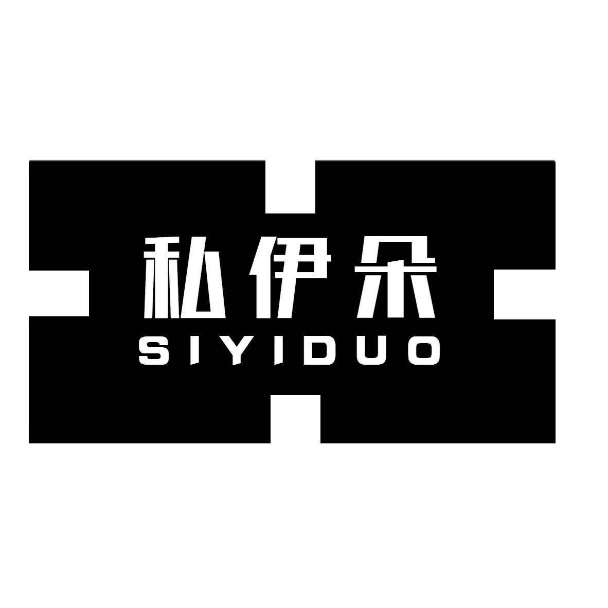 私伊朵