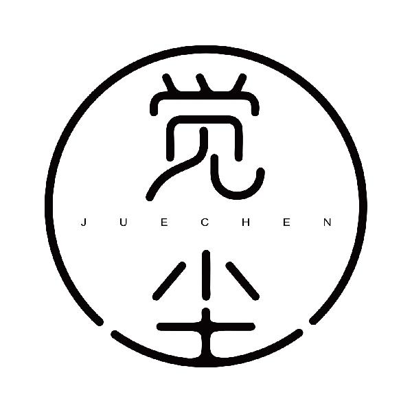 觉尘
juechen