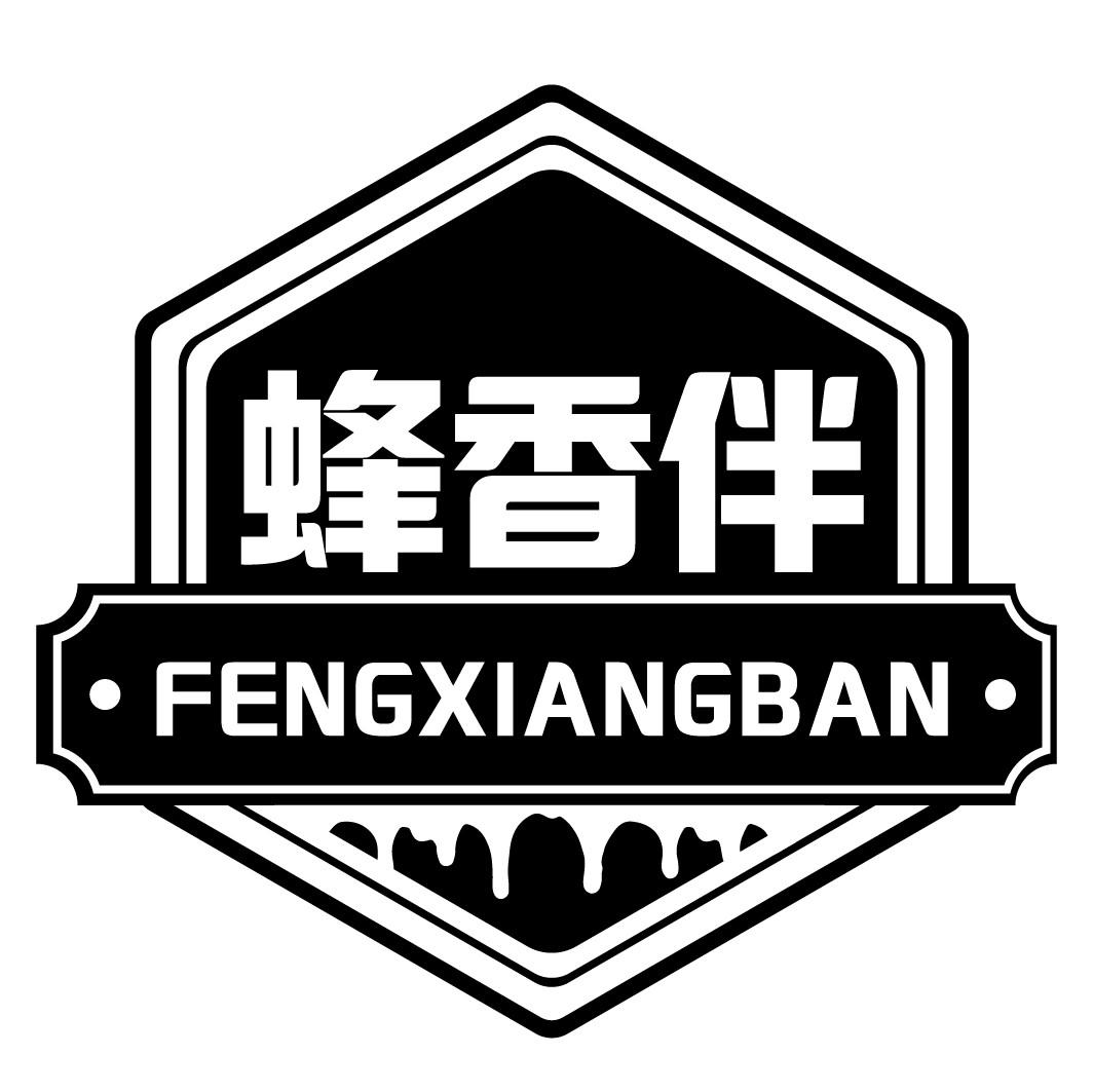 蜂香伴fengxiangban