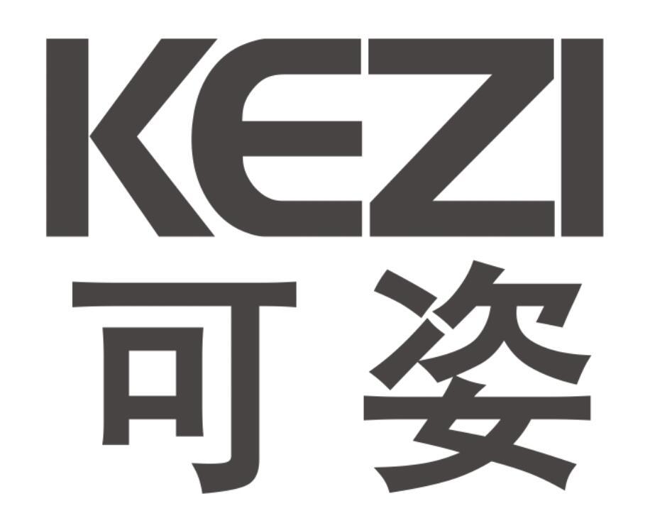 可姿