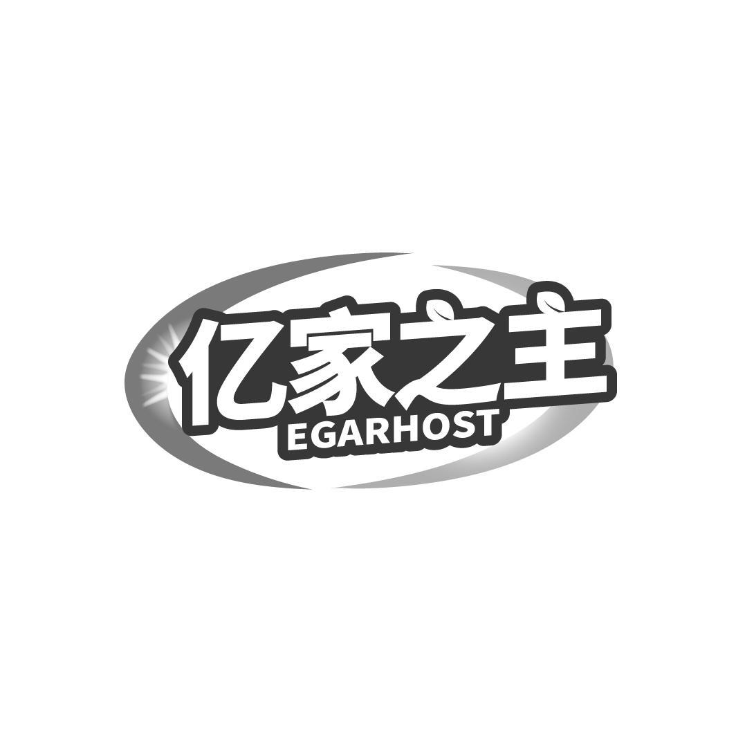 亿家之主
EGARHOST