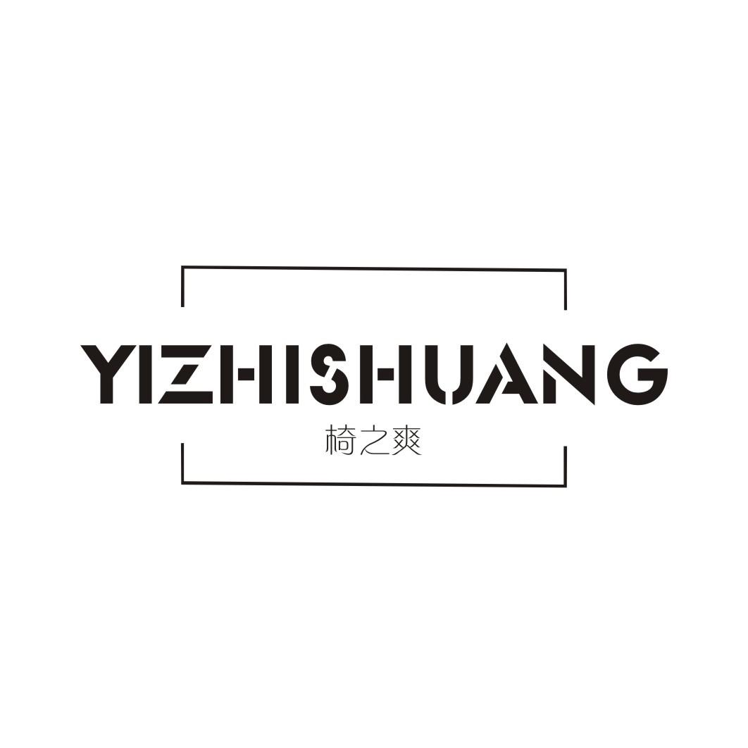 椅之爽YIZHISHUANG