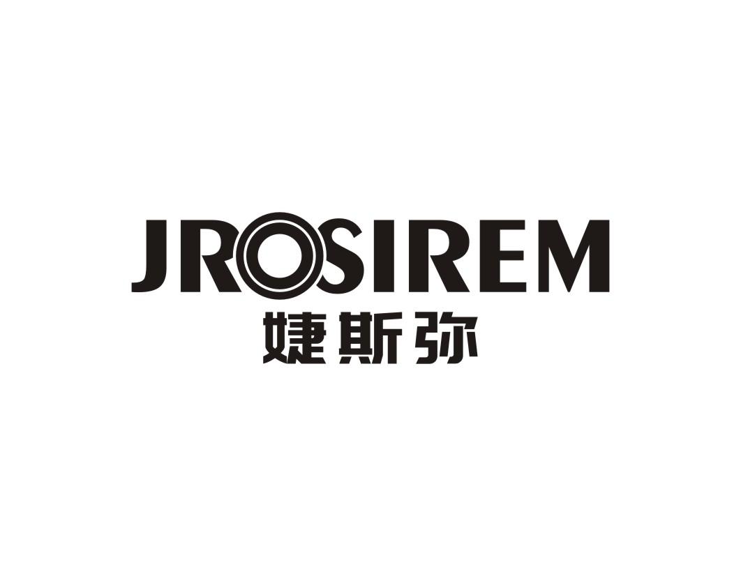 婕斯弥JROSIREM