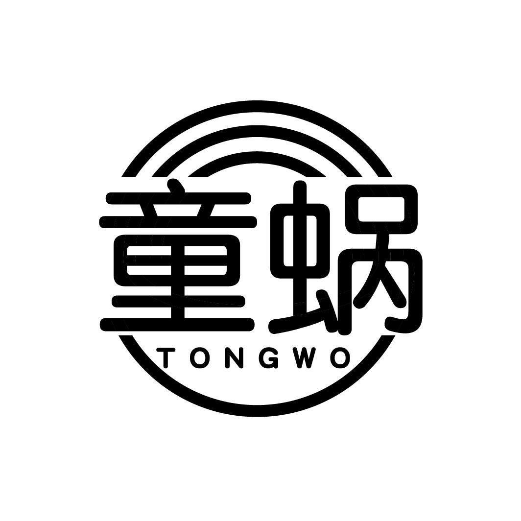 童蜗

TONGWO