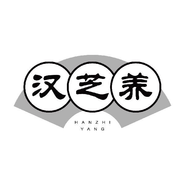 汉芝养
hanzhiyang