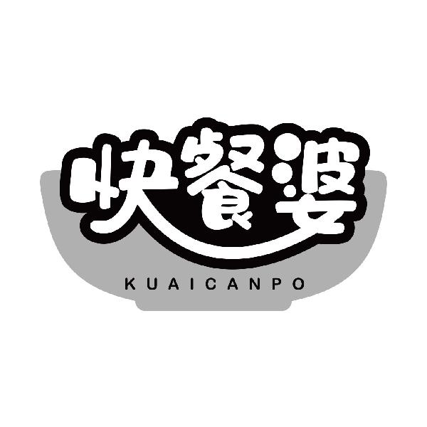 快餐婆
kuaicanpo