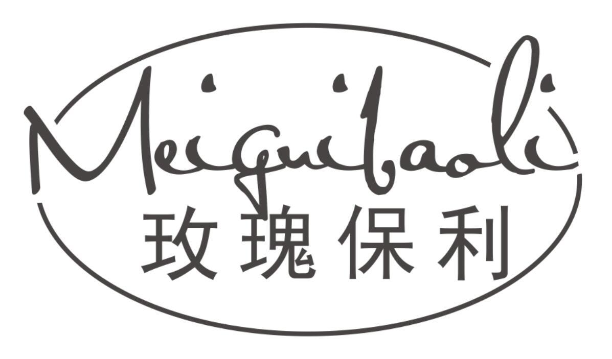 玫瑰保利MEIGUIBAOLI