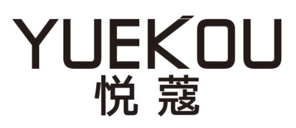 悦蔻 YUEKOU