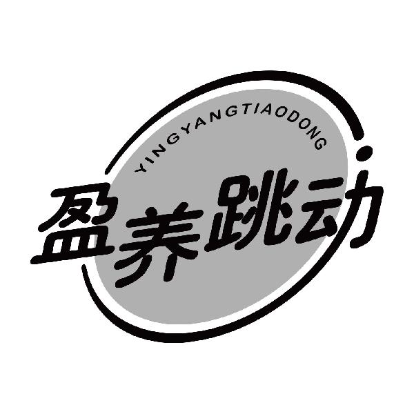 盈养跳动
yingyangtiaodong