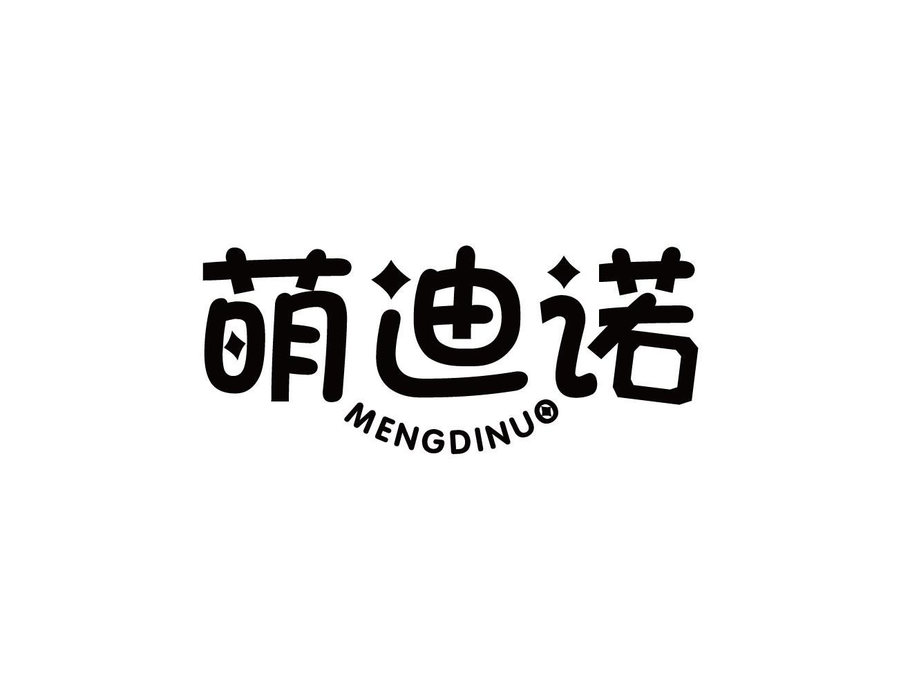 萌迪诺