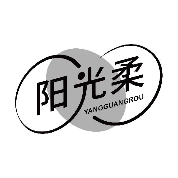 阳光柔
yangguangrou