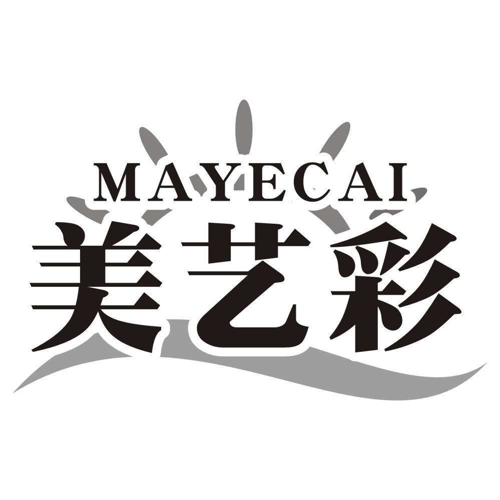 美艺彩MAYECAI