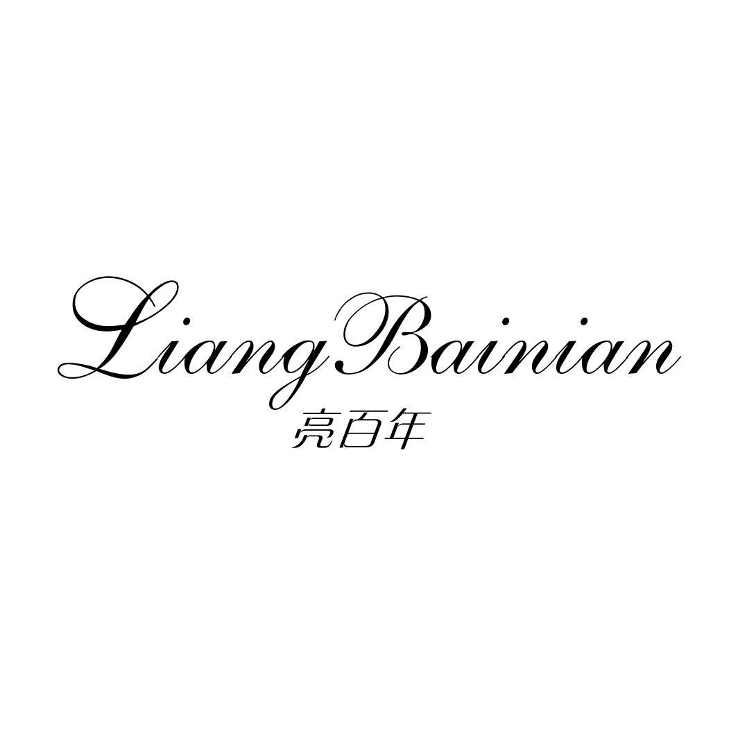 亮百年LIANGBAINIAN