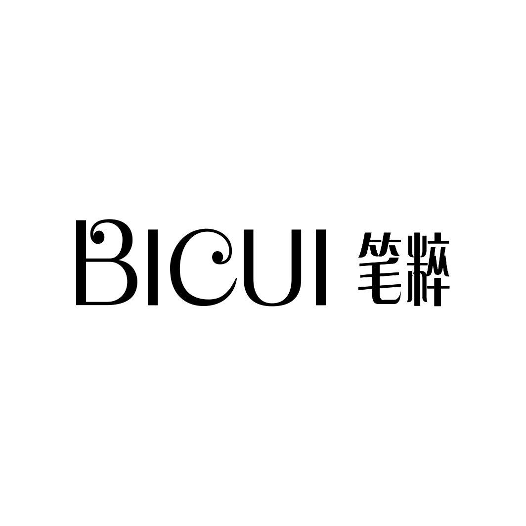 笔粹BICUI
