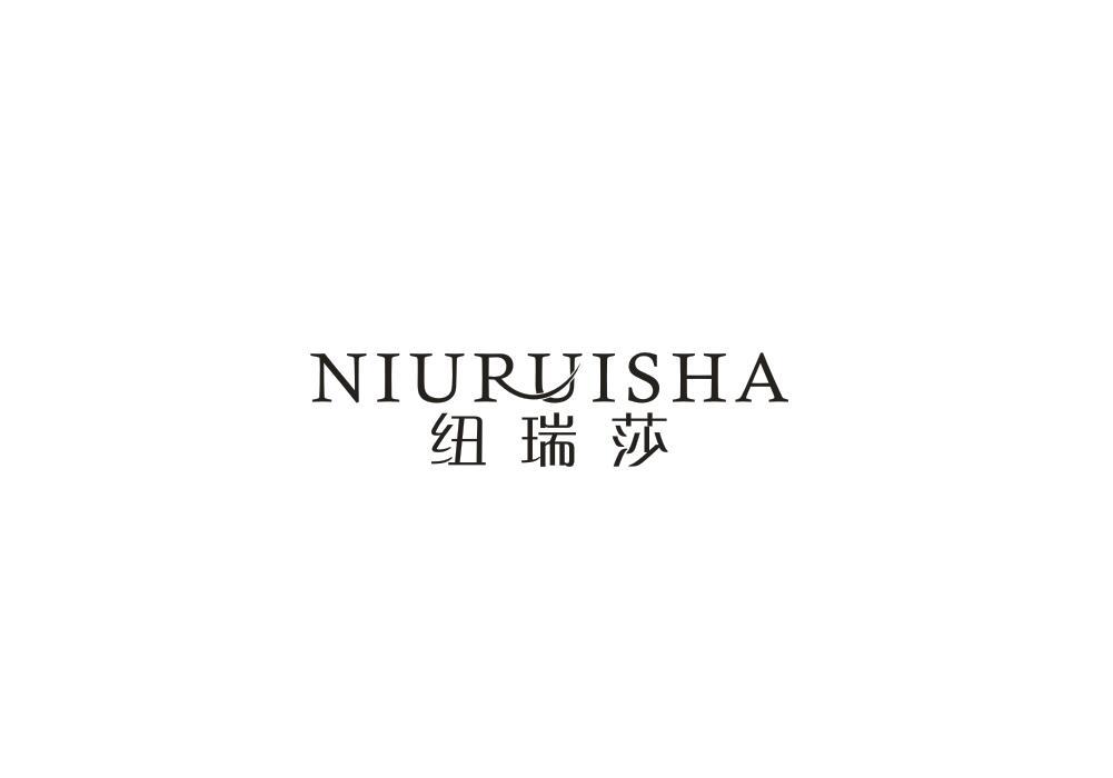 纽瑞莎