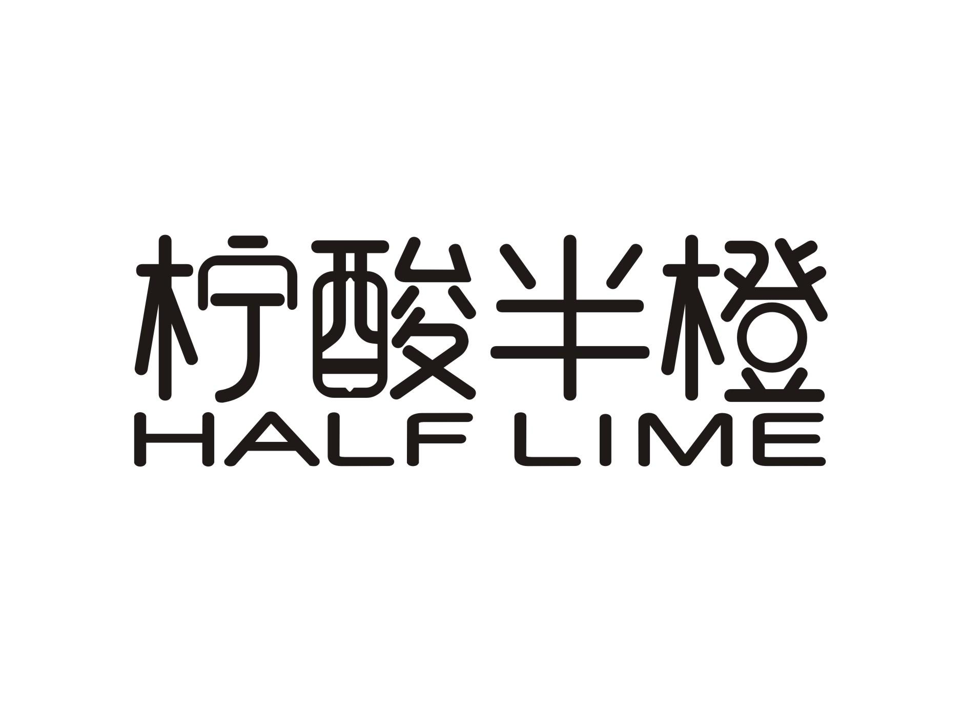 柠酸半橙HALF LIME