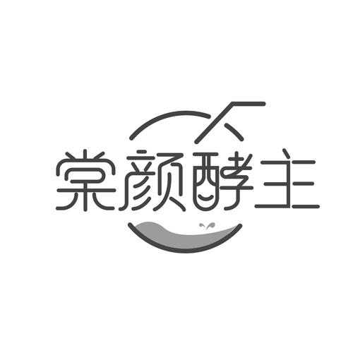 棠颜酵主