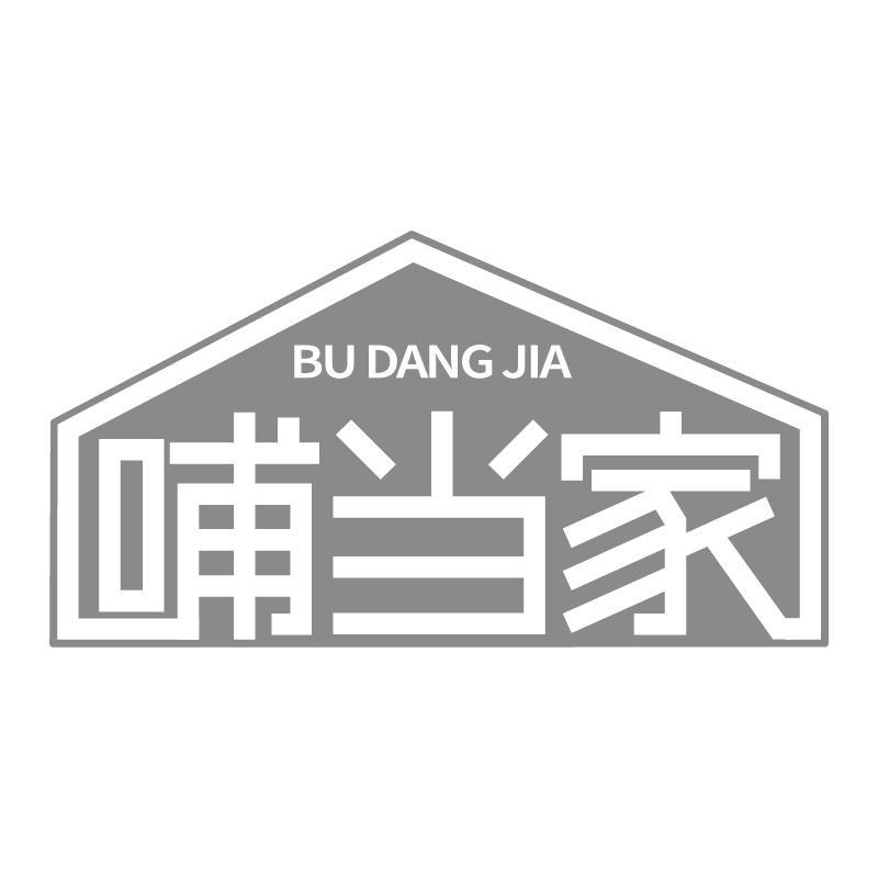 哺当家BUDANGJIA