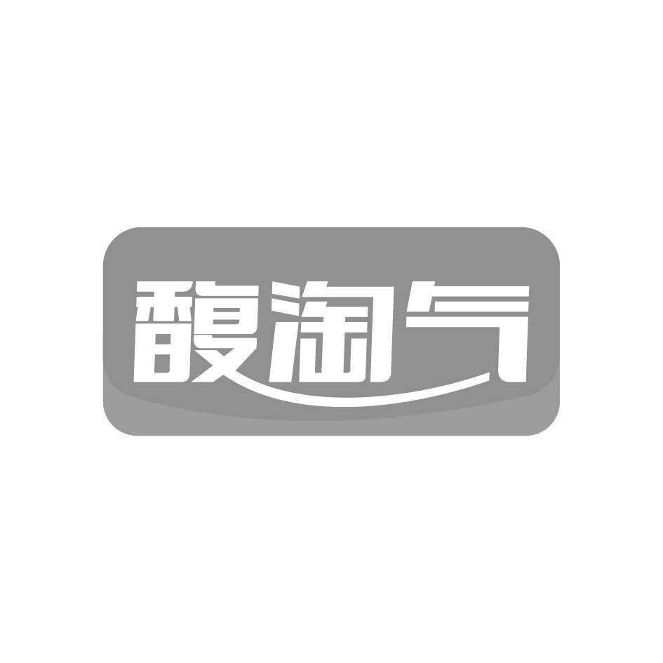 馥淘气