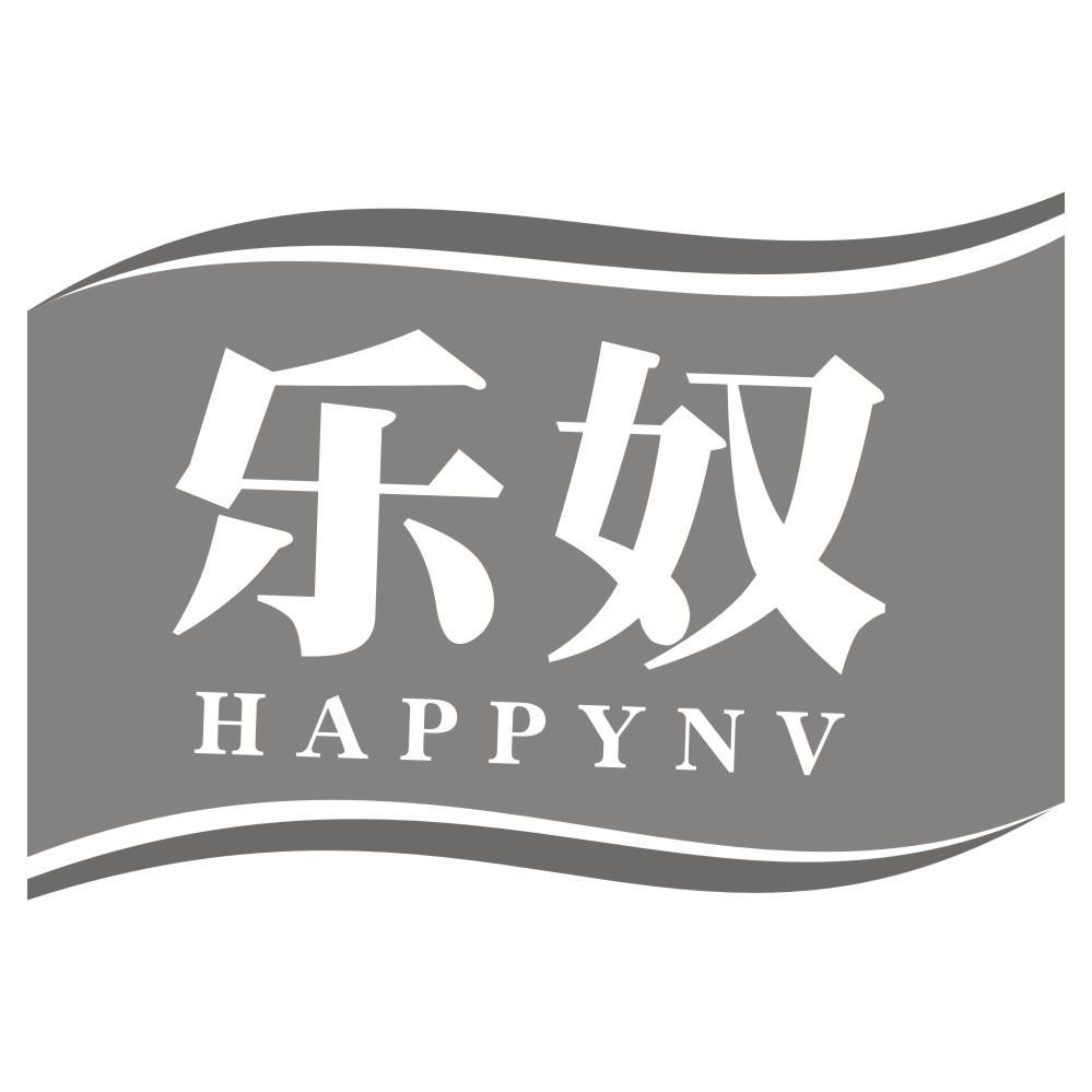 乐奴HAPPYNV