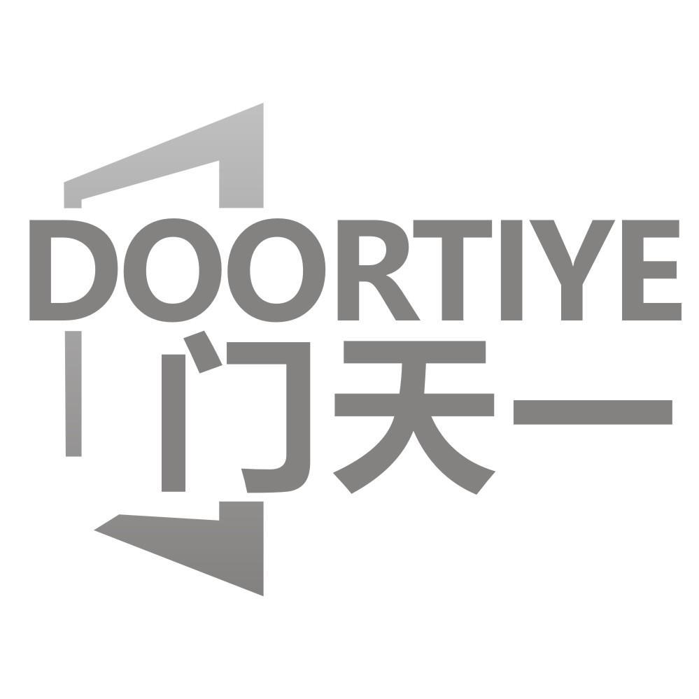 门天一DOORTIYE