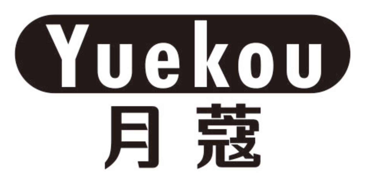 月蔻 YUEKOU