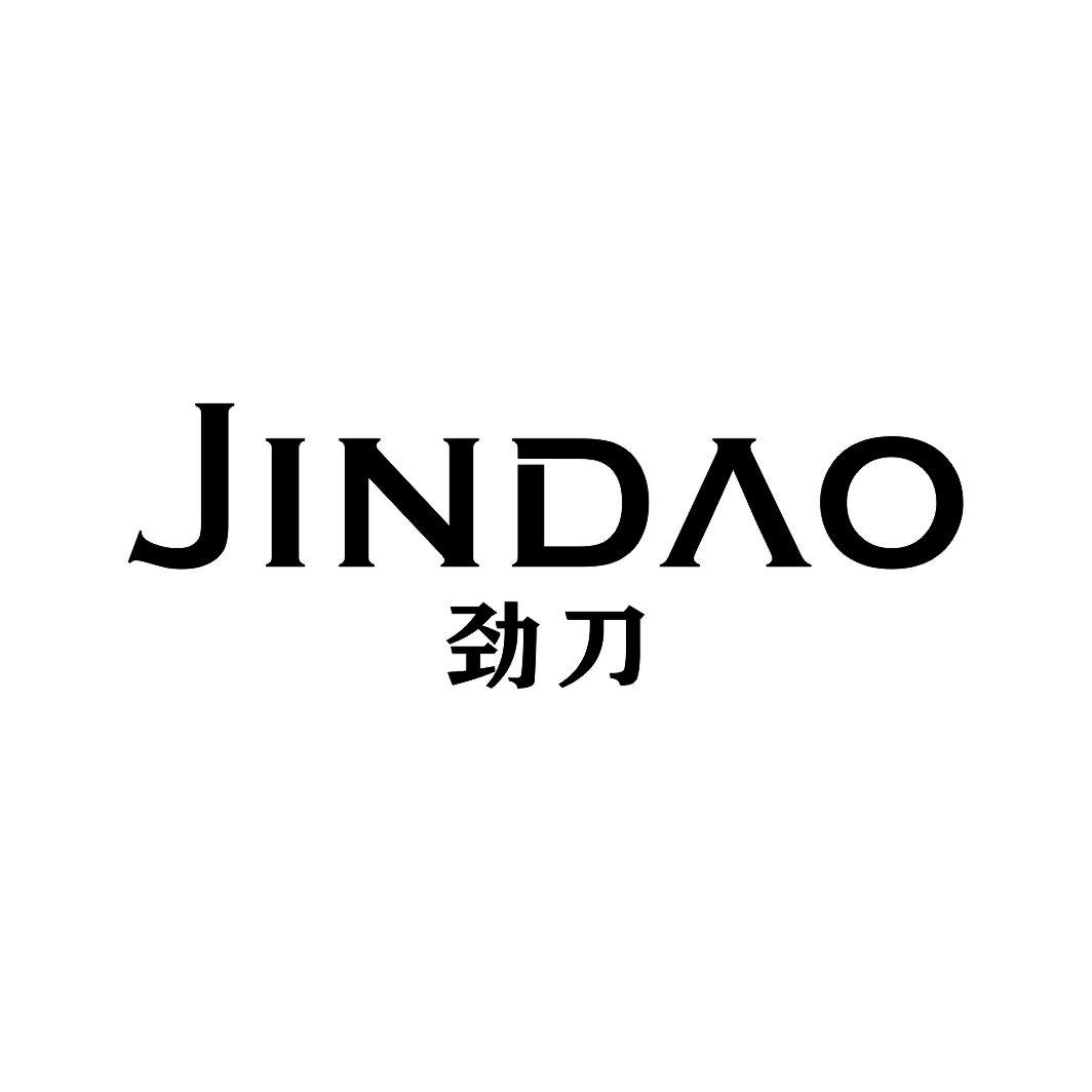 劲刀