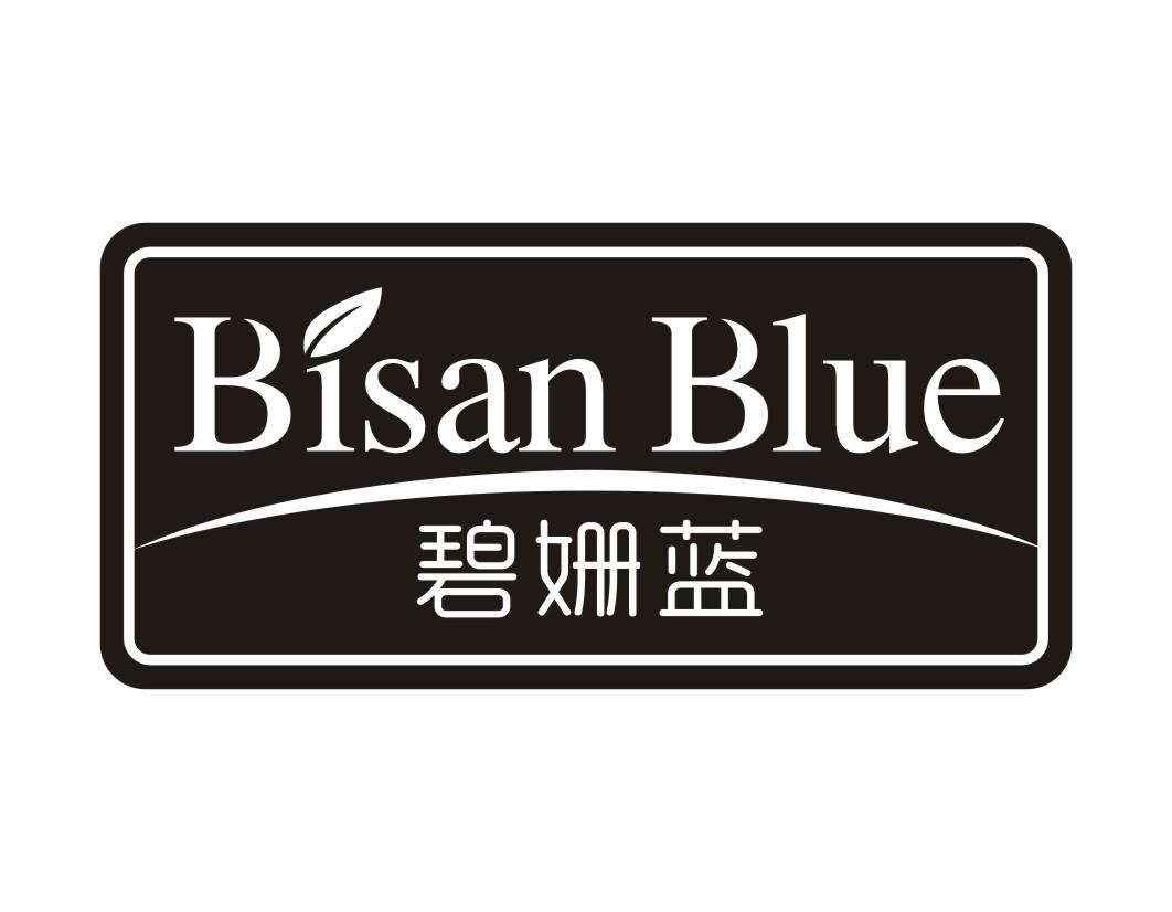 碧姗蓝Bisan Blue