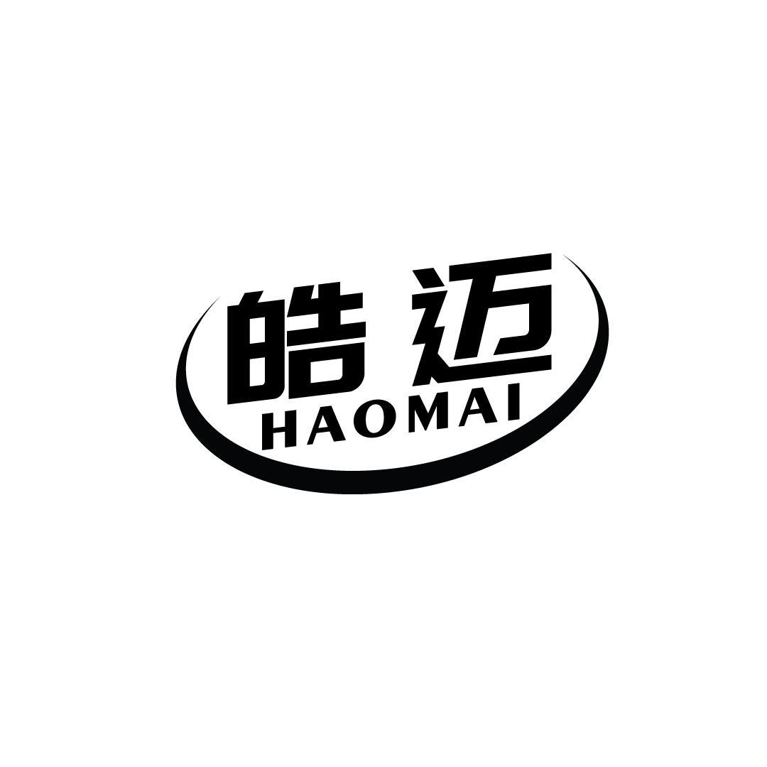 皓迈