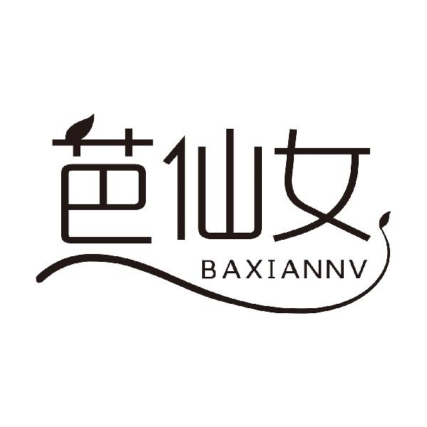 芭仙女BAXIANNV