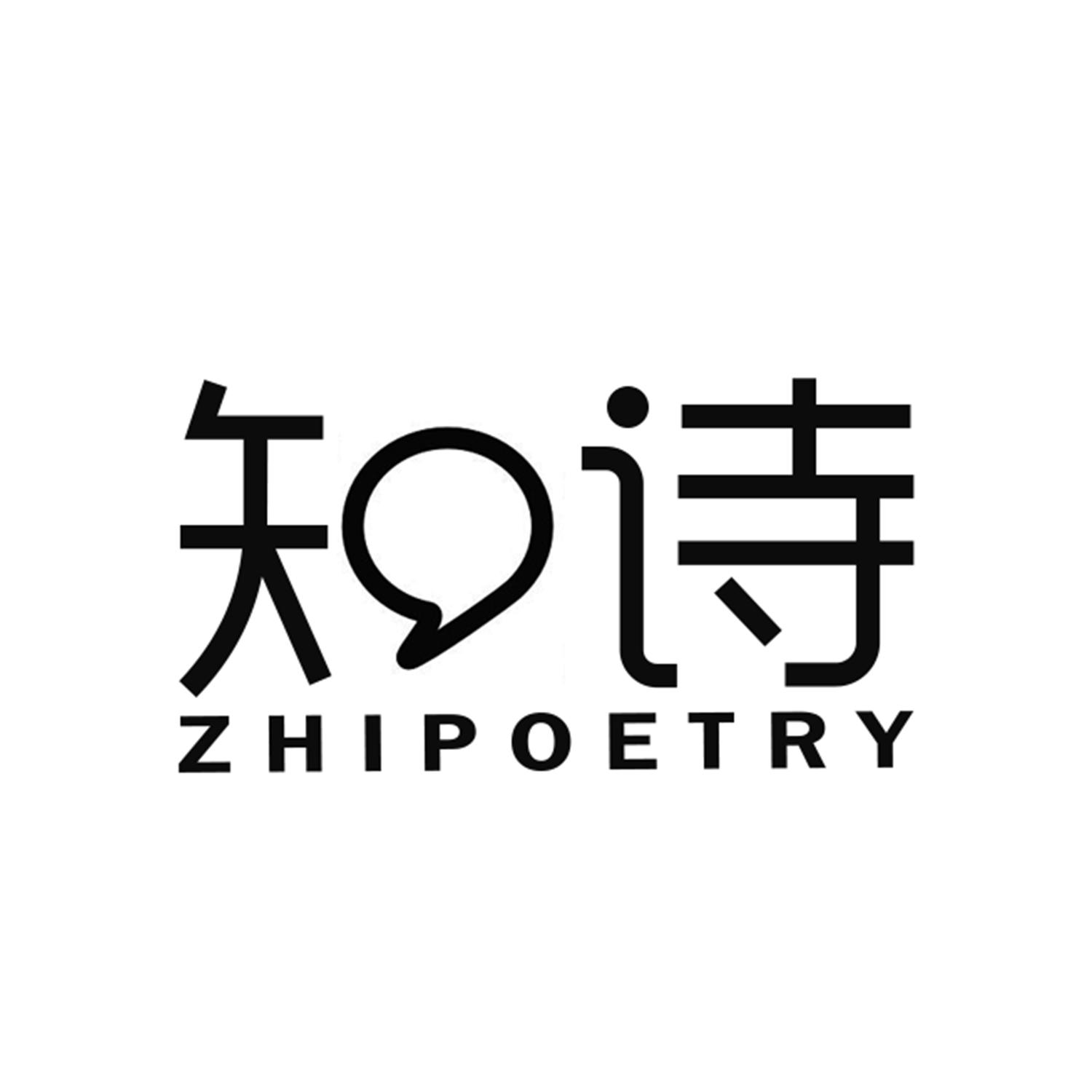 知诗
ZHIPOETRY