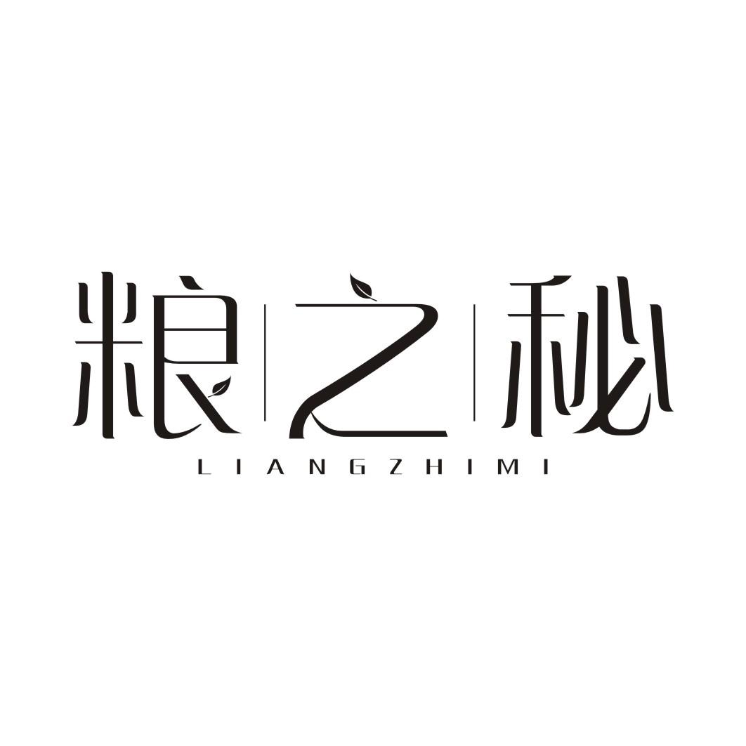 粮之秘LIANGZHIMI