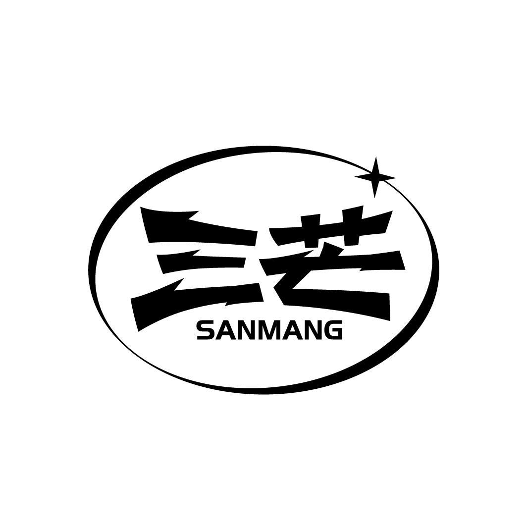 三芒
SANMANG