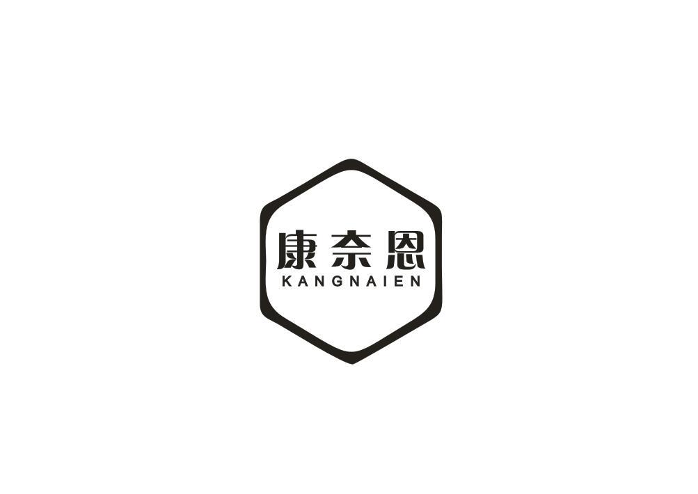 康奈恩