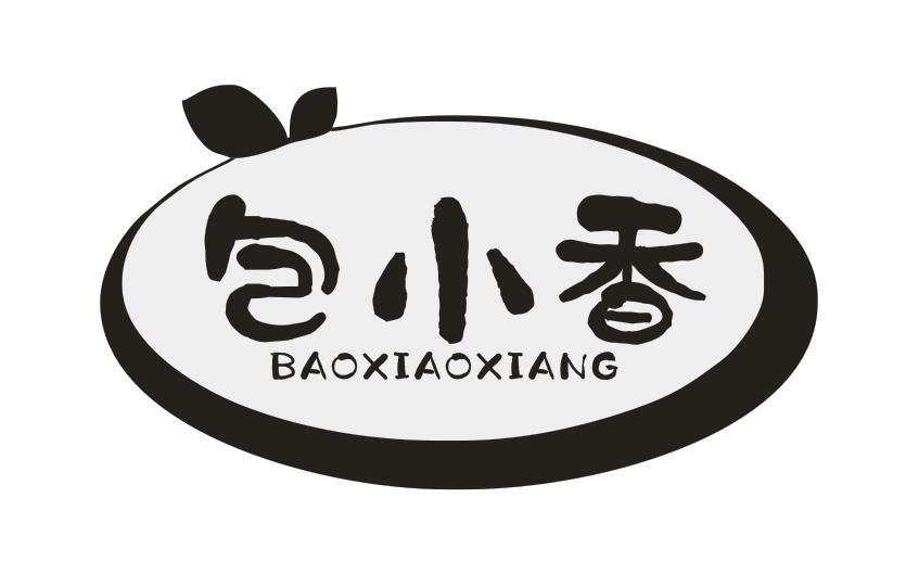 包小香