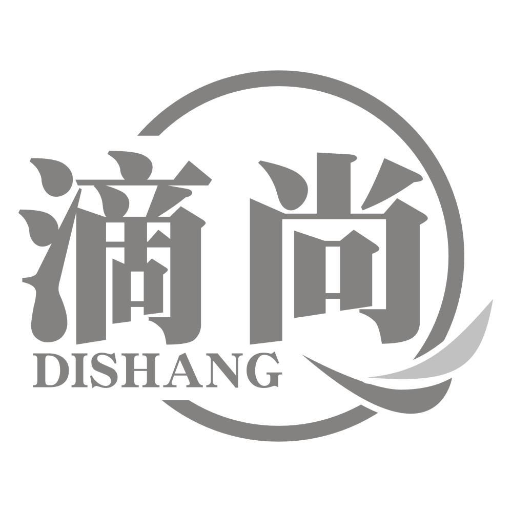 滴尚DISHANG
