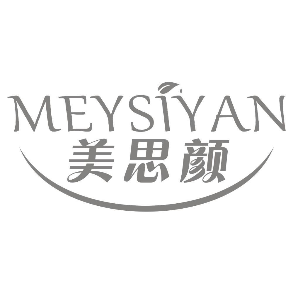 美思颜MEYSIYAN